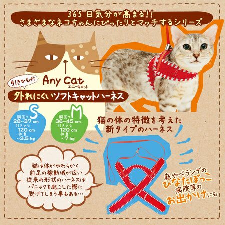 Anycat エニーキャット ハーネス シンプル S グレー | ペティオ