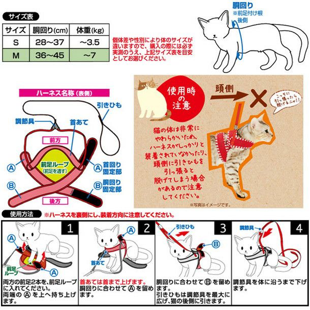 ペティオ 猫用ハーネス