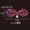 シャルマン キャットカラーシュシュ ストライプ レッド