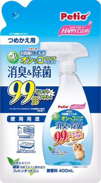 10%OFF！スーパーSALE】ハッピークリーン 犬オシッコ・ウンチのニオイ 消臭＆除菌 詰め替え用 400mL【会員様限定】 | ペティオ  オンライン ショップ本店