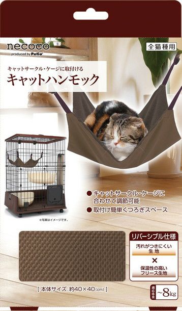 necoco cat hammock