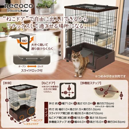 会員様限定10％OFFセール中】necoco ネココ 仔猫からのしつけにも 