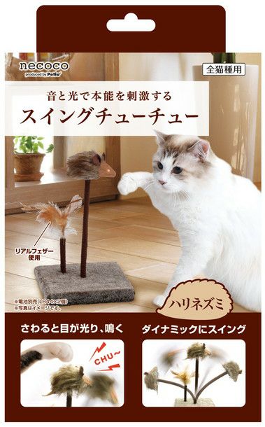 necoco ネココ スイングチューチュー ハリネズミ | ペティオ