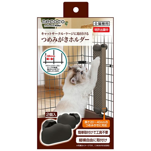 necoco ネココ つめみがきホルダー | ペティオ オンライン ショップ本店