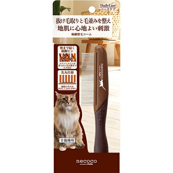 necoco ネココ 極細整毛コーム | ペティオ オンライン ショップ本店