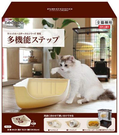 10%OFF！スーパーSALE】necoco ネココ 多機能ステップ キャットルーム 