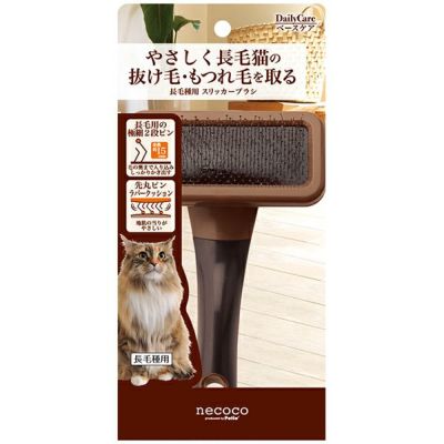 necoco ネココ 長毛種用 スリッカーブラシ