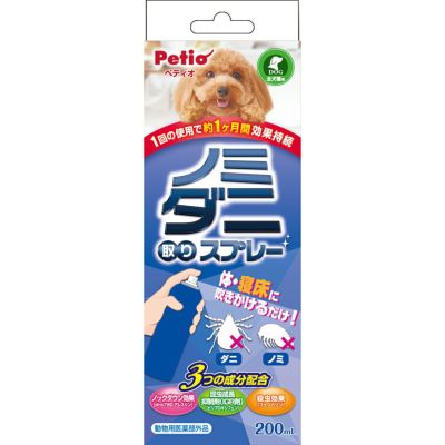 NEW ノミ・ダニ取りスプレー 犬用