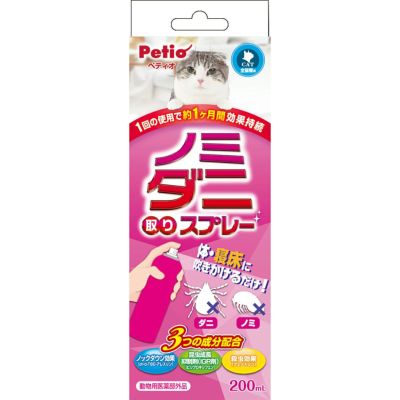 NEW Flea and tick removal spray for cats
