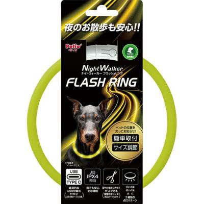 【10%OFF！スーパーSALE】ナイトウォーカー フラッシュリング イエロー【会員様限定】
