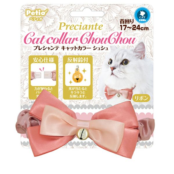 幅広シュシュ、バレンタイン限定、わんちゃん猫ちゃん用 それる 