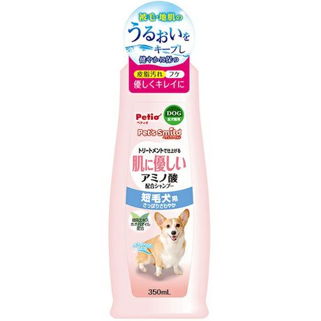 ペッツスマイルド 肌に優しい アミノ酸配合シャンプー 短毛犬用 350mL