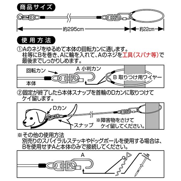 タフギア ロングワイヤーチェーン プラス 4.5mm レッド