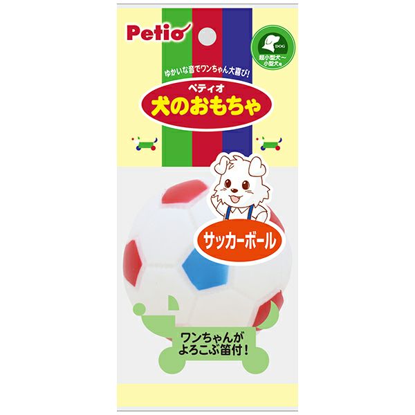 20%OFF！スーパーSALE】犬のおもちゃ サッカーボール【会員様