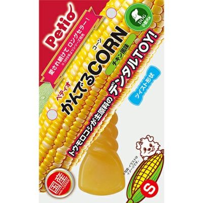 10%OFF！防災特集】犬用おもちゃ かんでるCORN コーン ツイスト
