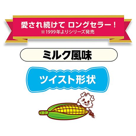 犬用おもちゃ かんでるCORN コーン ツイスト ミルク風味 S