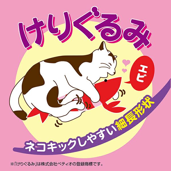 けりぐるみ エビ | ペティオ オンライン ショップ本店