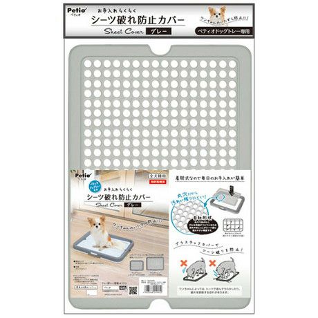 お手入れらくらく ドッグトレー専用 シーツ破れ防止カバー ブラウン
