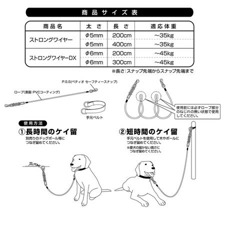 ストロングワイヤー400cm | ペティオ オンライン ショップ本店