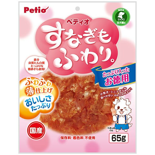 10%OFF！タイムセール】すなぎもふわり。 65g【会員様限定
