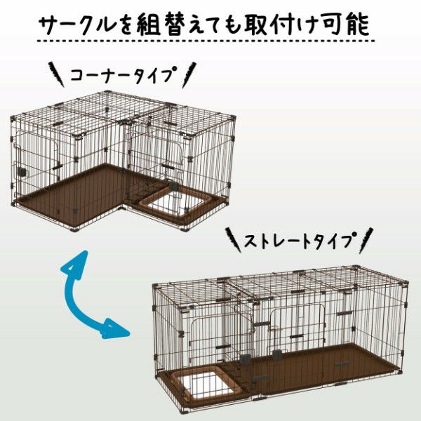 トイレのしつけが出来る ドッグルームサークル 2Way専用屋根面