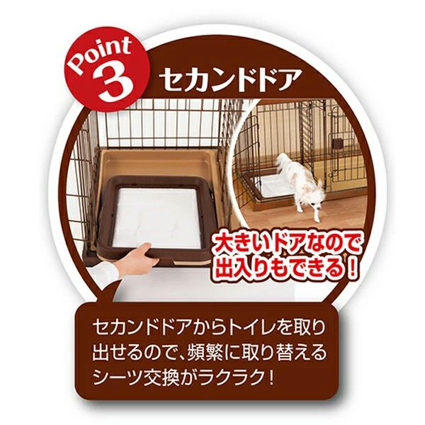 トイレのしつけが出来る ドッグルームサークル ブラウン スモール  