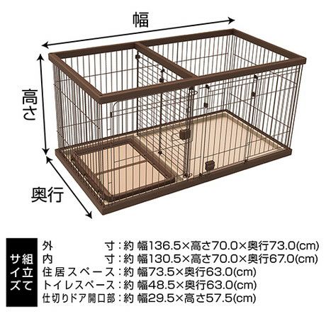 トイレのしつけが出来る ドッグルームサークル ブラウン ワイド | ペティオ オンライン ショップ本店