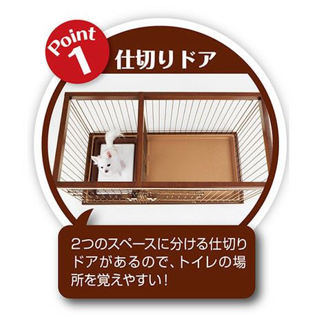 10%OFF！スーパーSALE】トイレのしつけが出来る ドッグルームサークル ブラウン ワイド【会員様限定】 | ペティオ オンライン ショップ本店