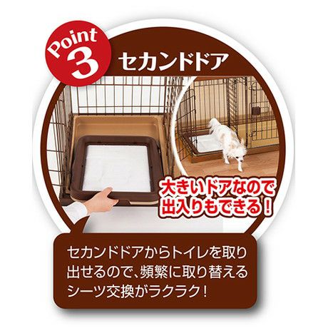 10%OFF！スーパーSALE】トイレのしつけが出来る ドッグルームサークル ブラウン ワイド【会員様限定】 | ペティオ オンライン ショップ本店