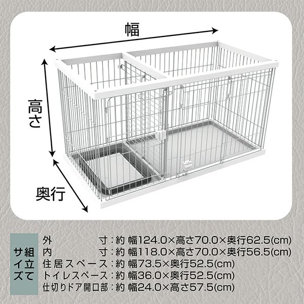 トイレのしつけが出来る ドッグルームサークル ホワイト レギュラー  
