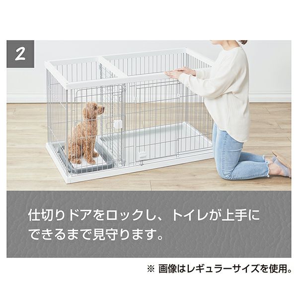 22%OFF】トイレのしつけが出来る ドッグルームサークル ホワイト