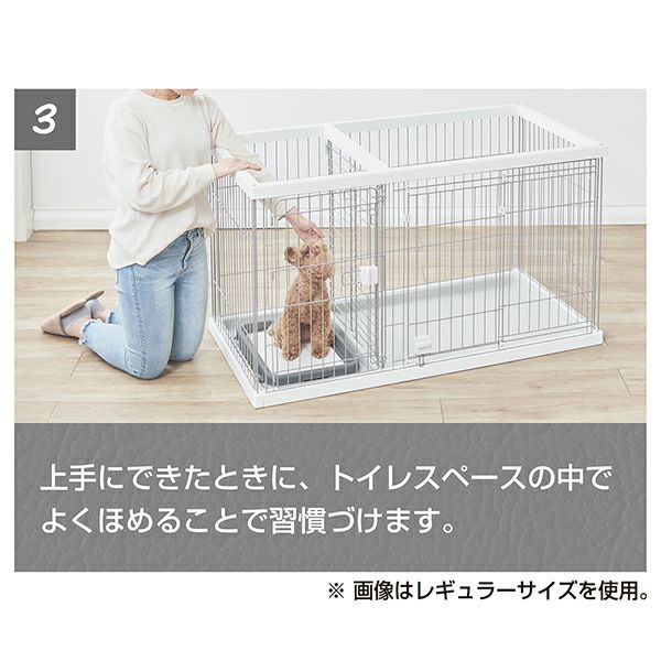 22%OFF】トイレのしつけが出来る ドッグルームサークル ホワイト