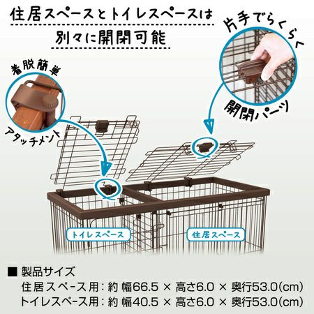 10%OFF！スーパーSALE】トイレのしつけが出来る ドッグルームサークル ブラウン スモール専用屋根面【会員様限定】 | ペティオ オンライン  ショップ本店