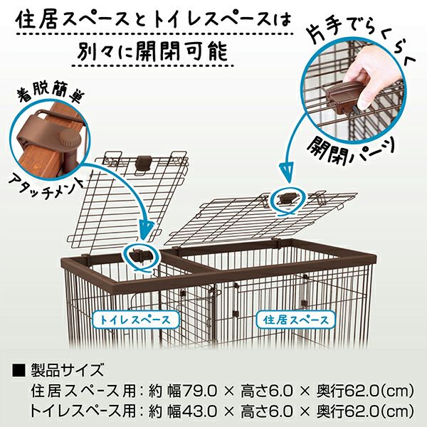 トイレのしつけが出来る ドッグルームサークル ブラウン レギュラー専用屋根面 | ペティオ オンライン ショップ本店