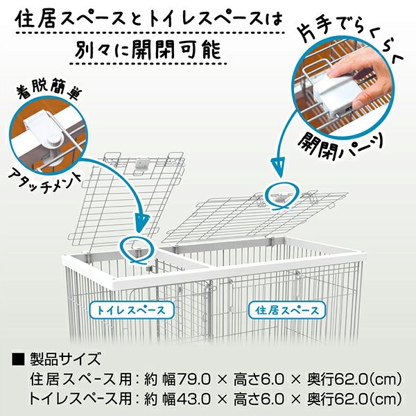 トイレのしつけが出来る ドッグルームサークル ホワイト レギュラー専用屋根面 | ペティオ オンライン ショップ本店