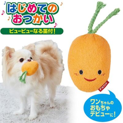 犬用おもちゃ はじめてのおつかい キャロット