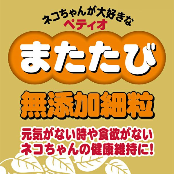 またたびページ 10%OFF！スーパーSALE】またたびふりかけボトル 20g【会員様限定