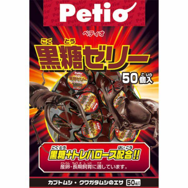 50個入