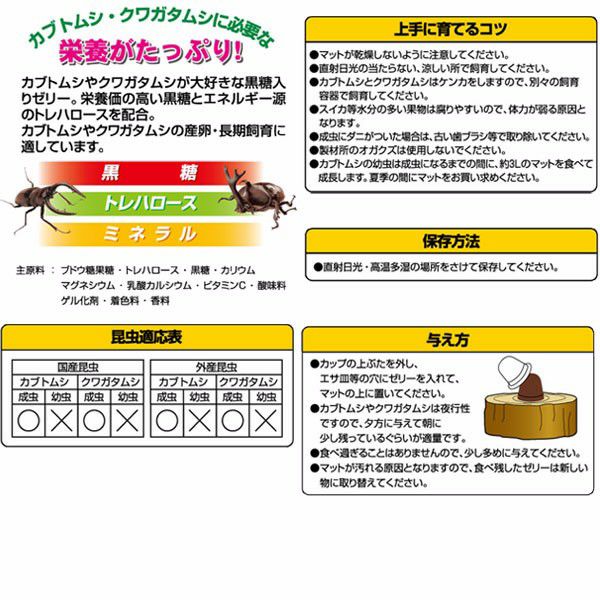 黒糖ゼリー 50個入 | ペティオ オンライン ショップ本店