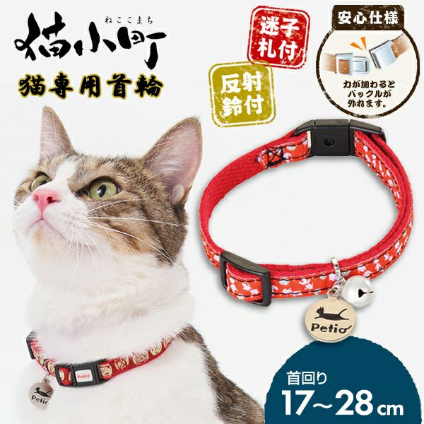 猫小町カラー 金魚 オレンジ | ペティオ オンライン ショップ本店