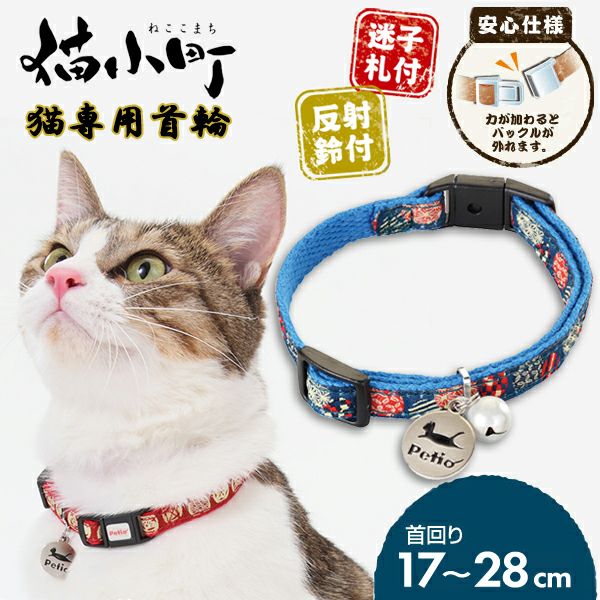 ねこページ 猫小町カラー 手まり ブルー | ペティオ オンライン ショップ本店
