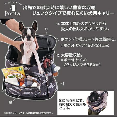 Porta ポルタ ドッグリュックキャリー カモフラ | ペティオ