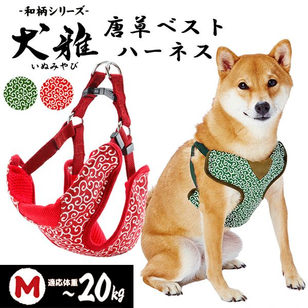 犬雅 唐草ベストハーネス M レッド | ペティオ オンライン ショップ本店