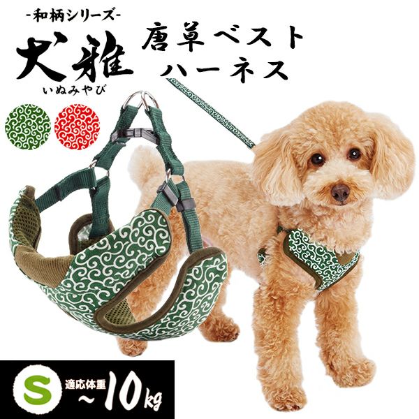 犬雅 唐草ベストハーネス S グリーン | ペティオ オンライン ショップ本店