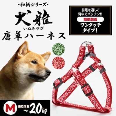 Inuya Karakusa Harness M Red