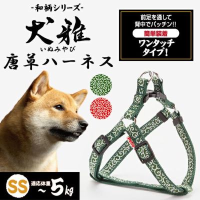 首輪・リード・ハーネス | ペティオ オンライン ショップ本店