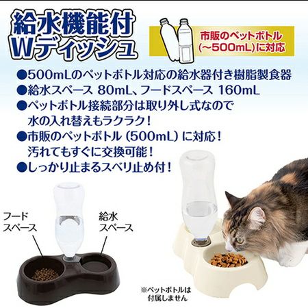 給水機能付きWディッシュ ホワイト | ペティオ オンライン ショップ本店