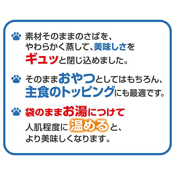 できたて厨房 キャット 蒸しさば 35g | ペティオ オンライン ショップ本店