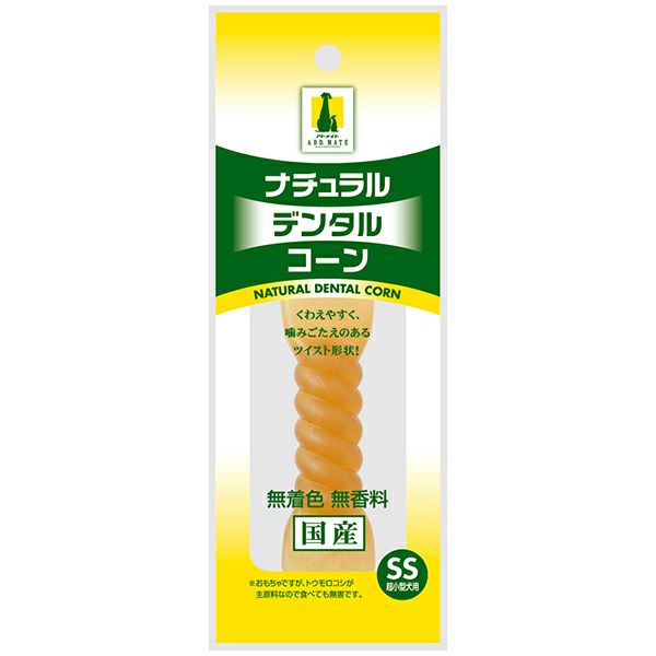 20%OFF！スーパーSALE】ナチュラルデンタルコーン S 小型犬用