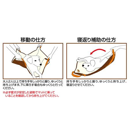 zuttone ずっとね 老犬介護用 運搬補助マット 中・大型犬用